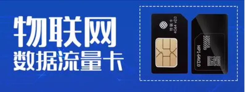 電信5G物聯(lián)網(wǎng)卡的購(gòu)買(mǎi)渠道