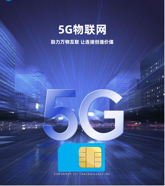企業(yè)物聯(lián)網卡在哪里辦理好